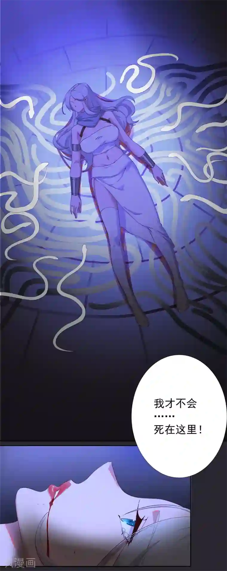 倾国女王第130话 无尽噩梦