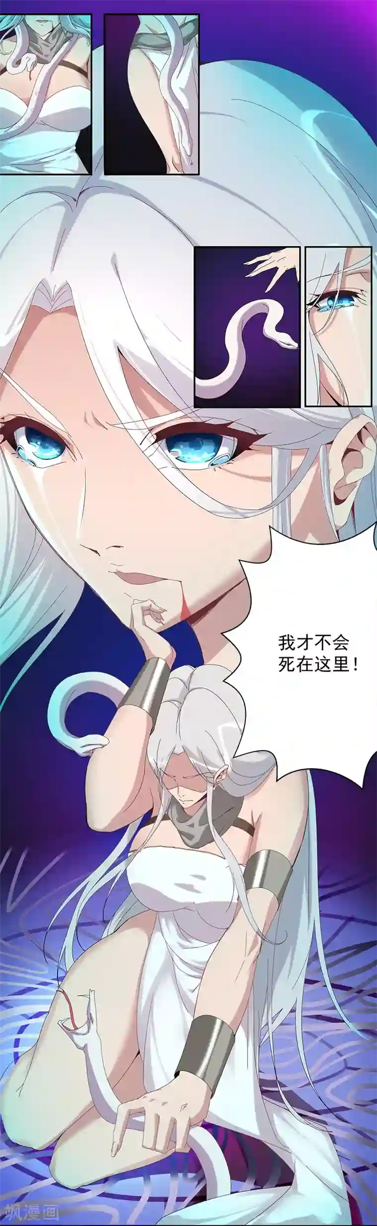 倾国女王第130话 无尽噩梦