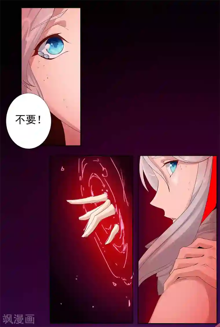 倾国女王第130话 无尽噩梦