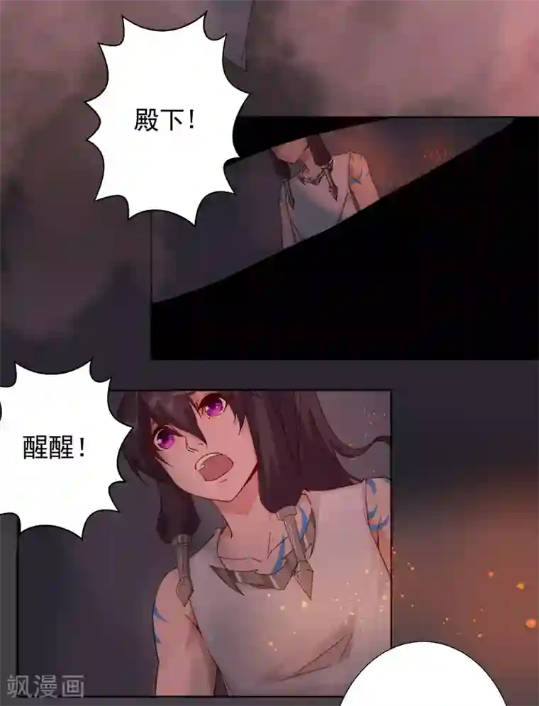 倾国女王第130话 无尽噩梦