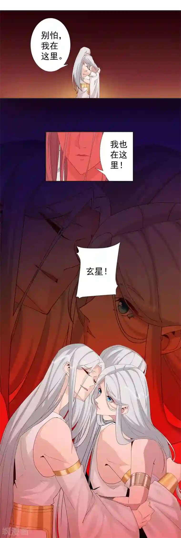 倾国女王第130话 无尽噩梦