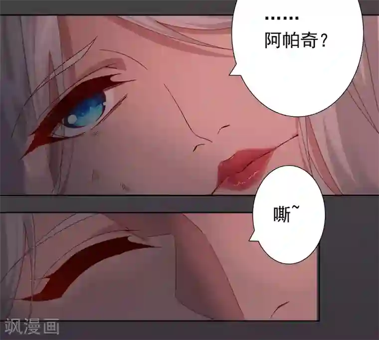 倾国女王第130话 无尽噩梦