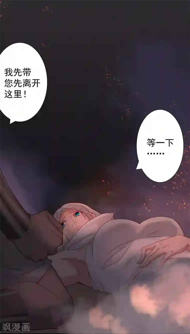 倾国女王第130话 无尽噩梦