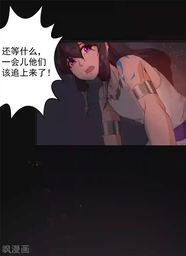 倾国女王第130话 无尽噩梦