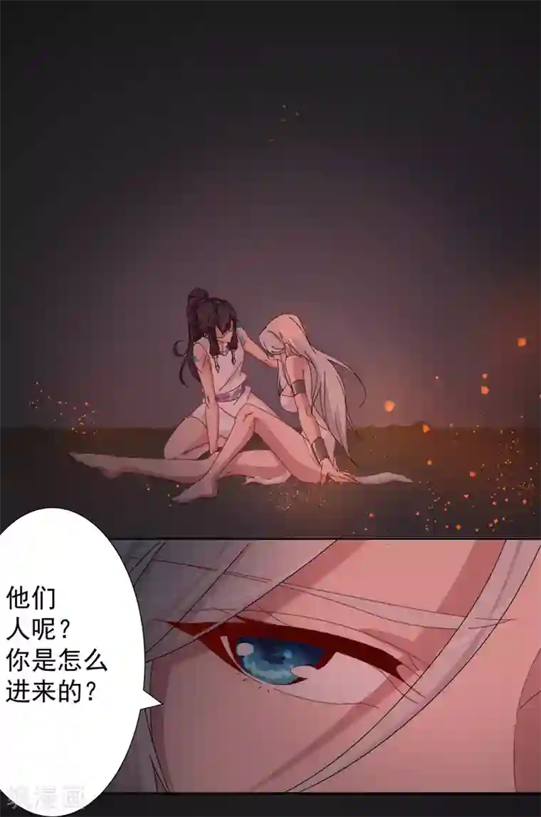 倾国女王第130话 无尽噩梦