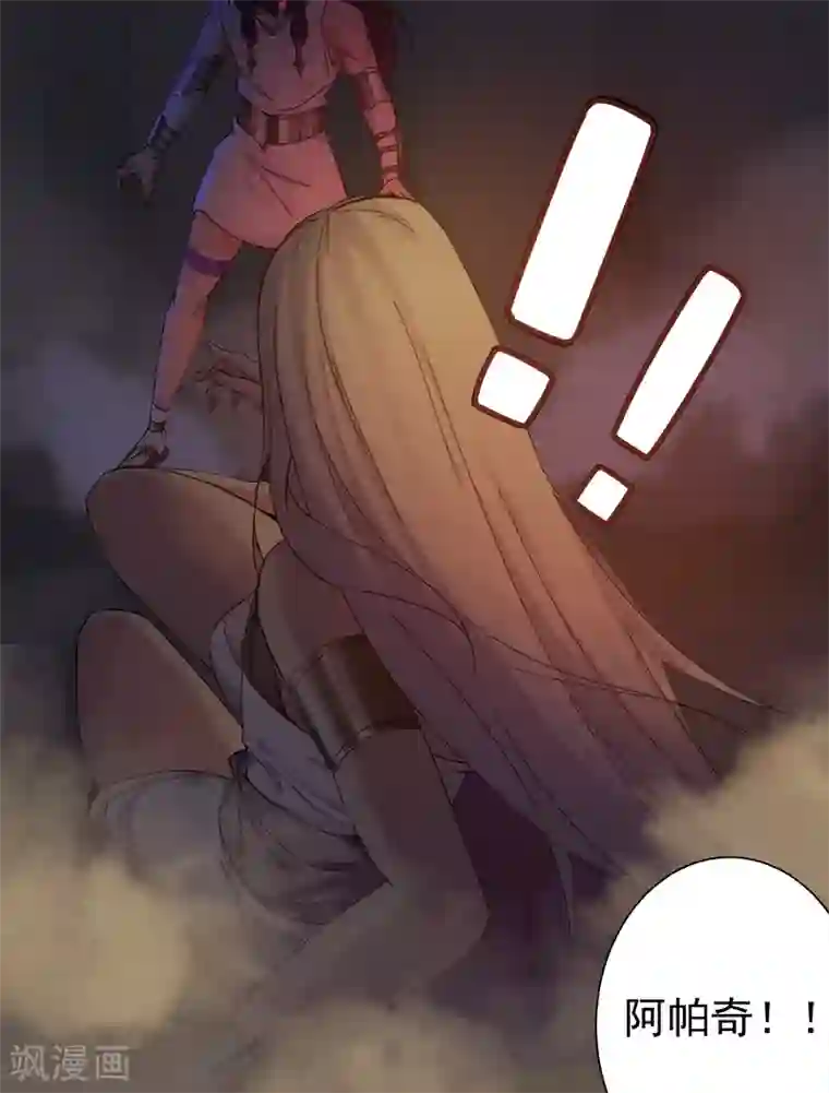 倾国女王第130话 无尽噩梦