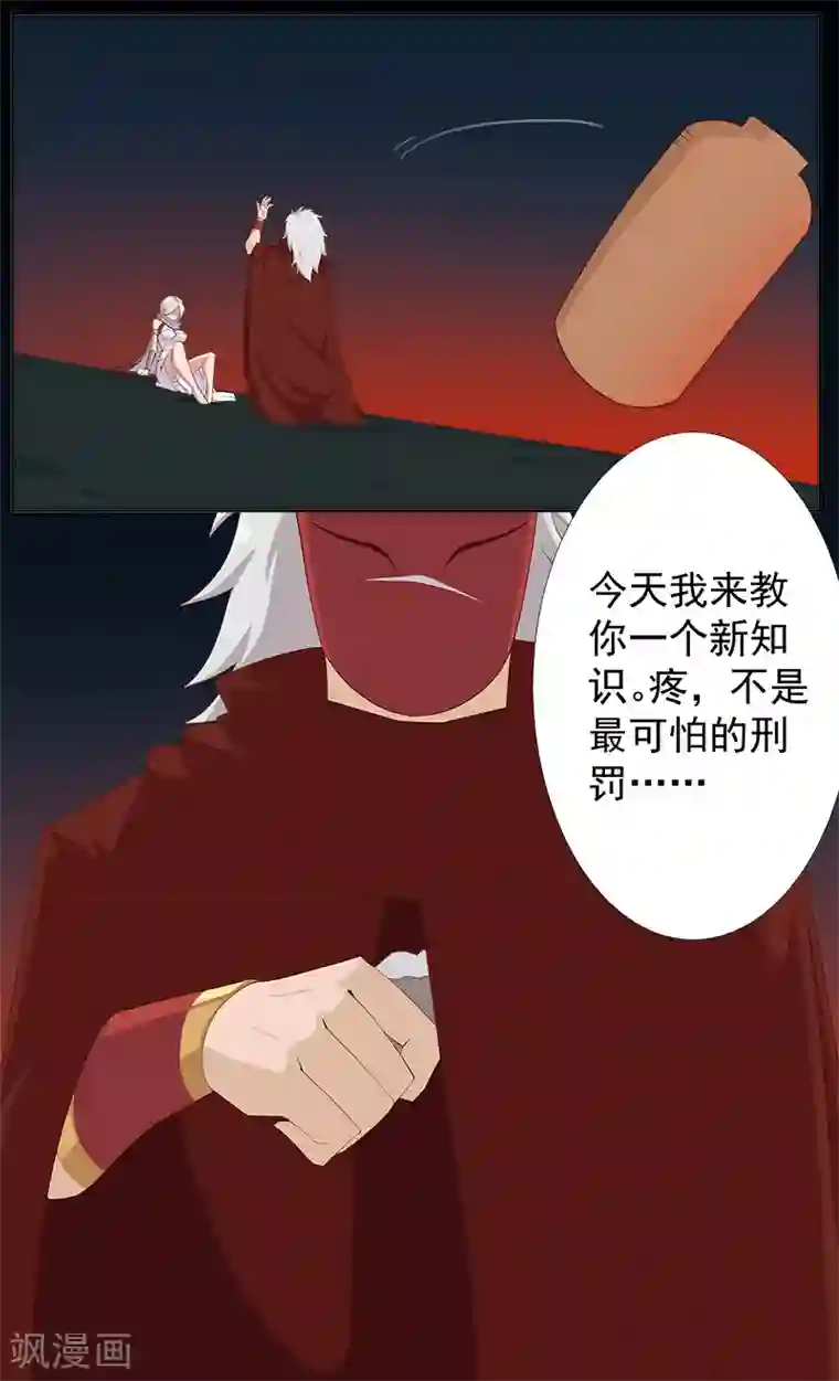 倾国女王第131话 王陵墓穴