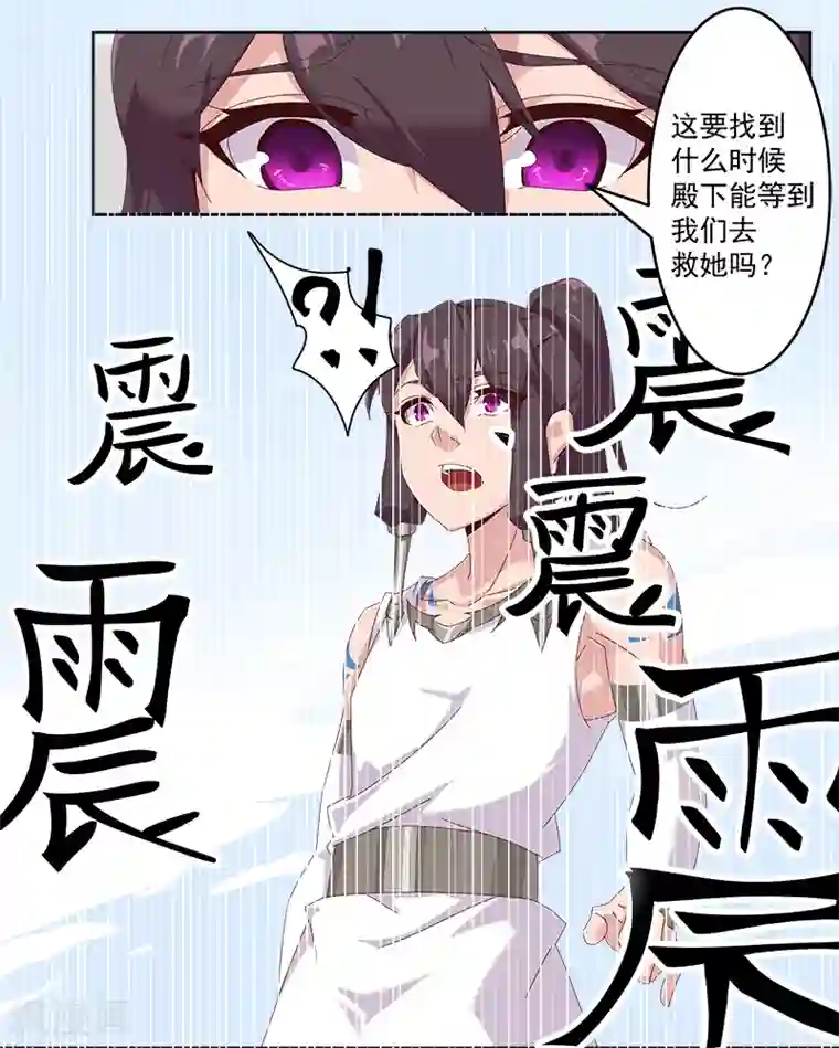 倾国女王第131话 王陵墓穴