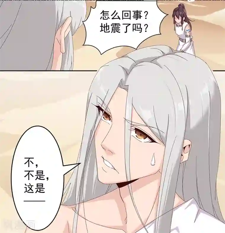 倾国女王第131话 王陵墓穴