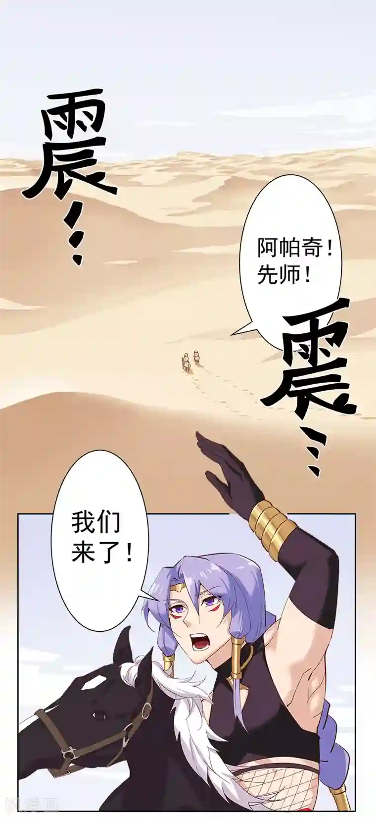 倾国女王第131话 王陵墓穴