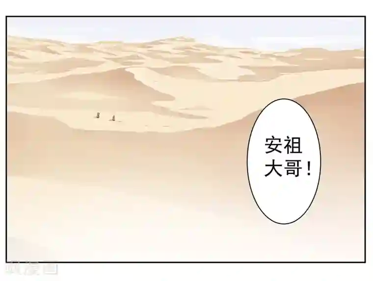 倾国女王第131话 王陵墓穴