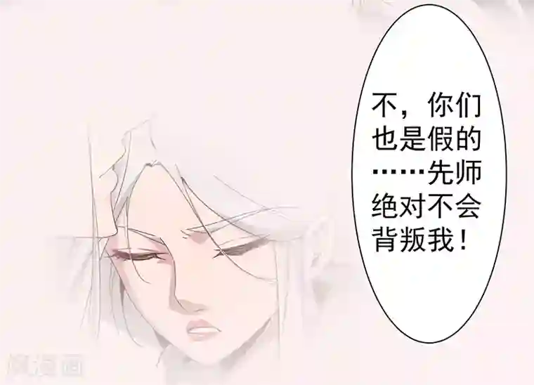 倾国女王第131话 王陵墓穴