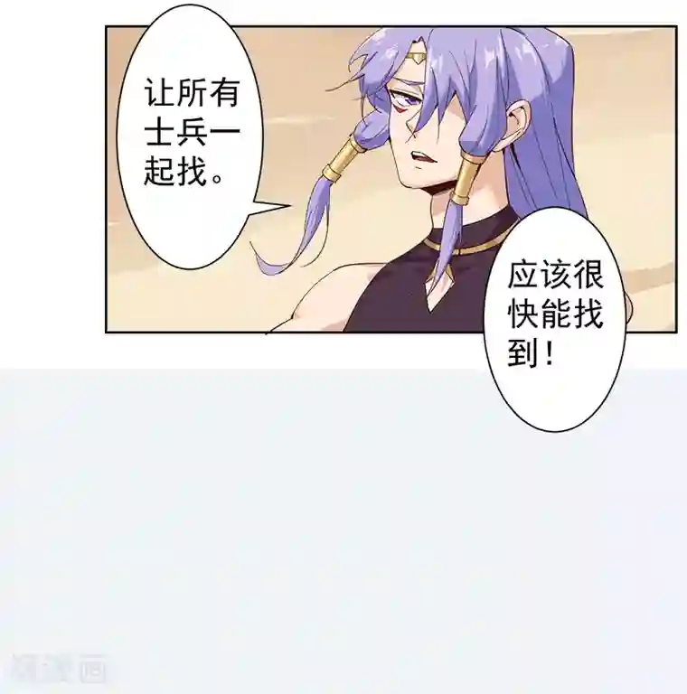 倾国女王第131话 王陵墓穴