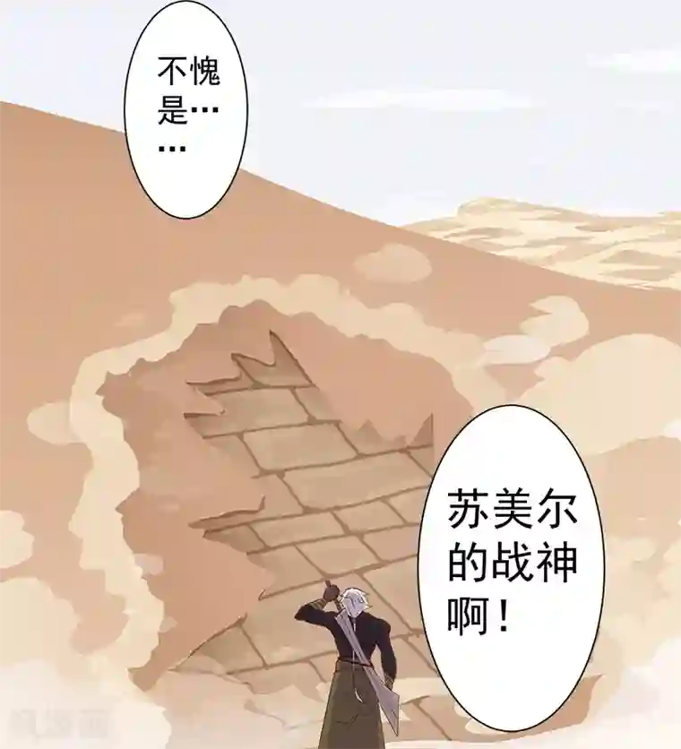 倾国女王第131话 王陵墓穴