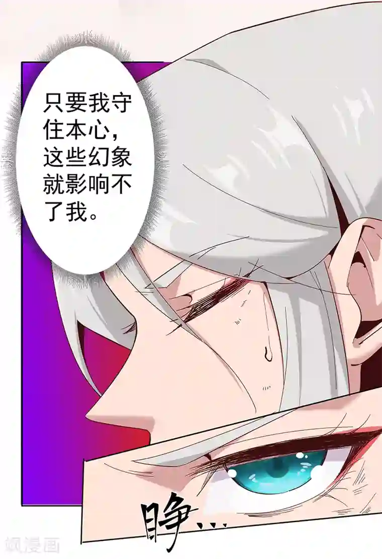 倾国女王第131话 王陵墓穴