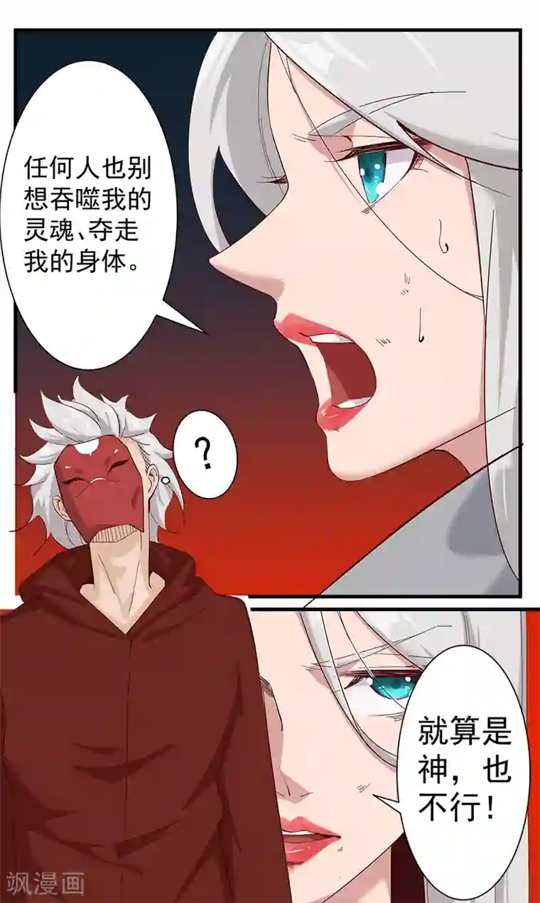 倾国女王第131话 王陵墓穴