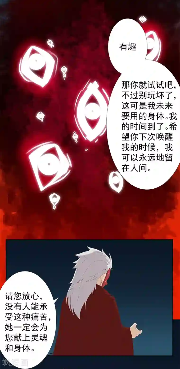 倾国女王第131话 王陵墓穴