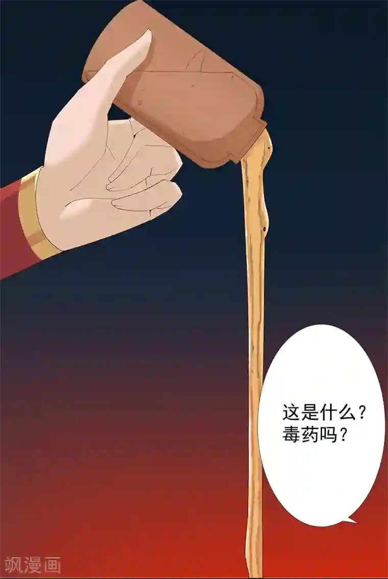 倾国女王第131话 王陵墓穴