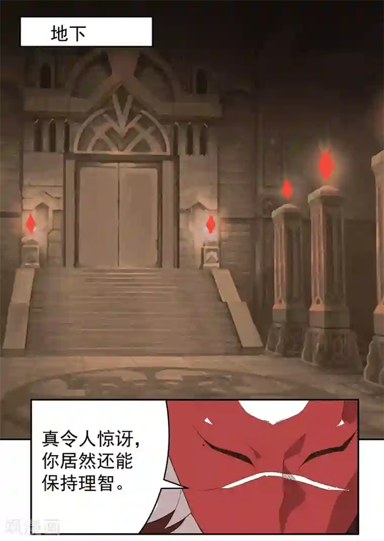 倾国女王第132话 地狱恶犬