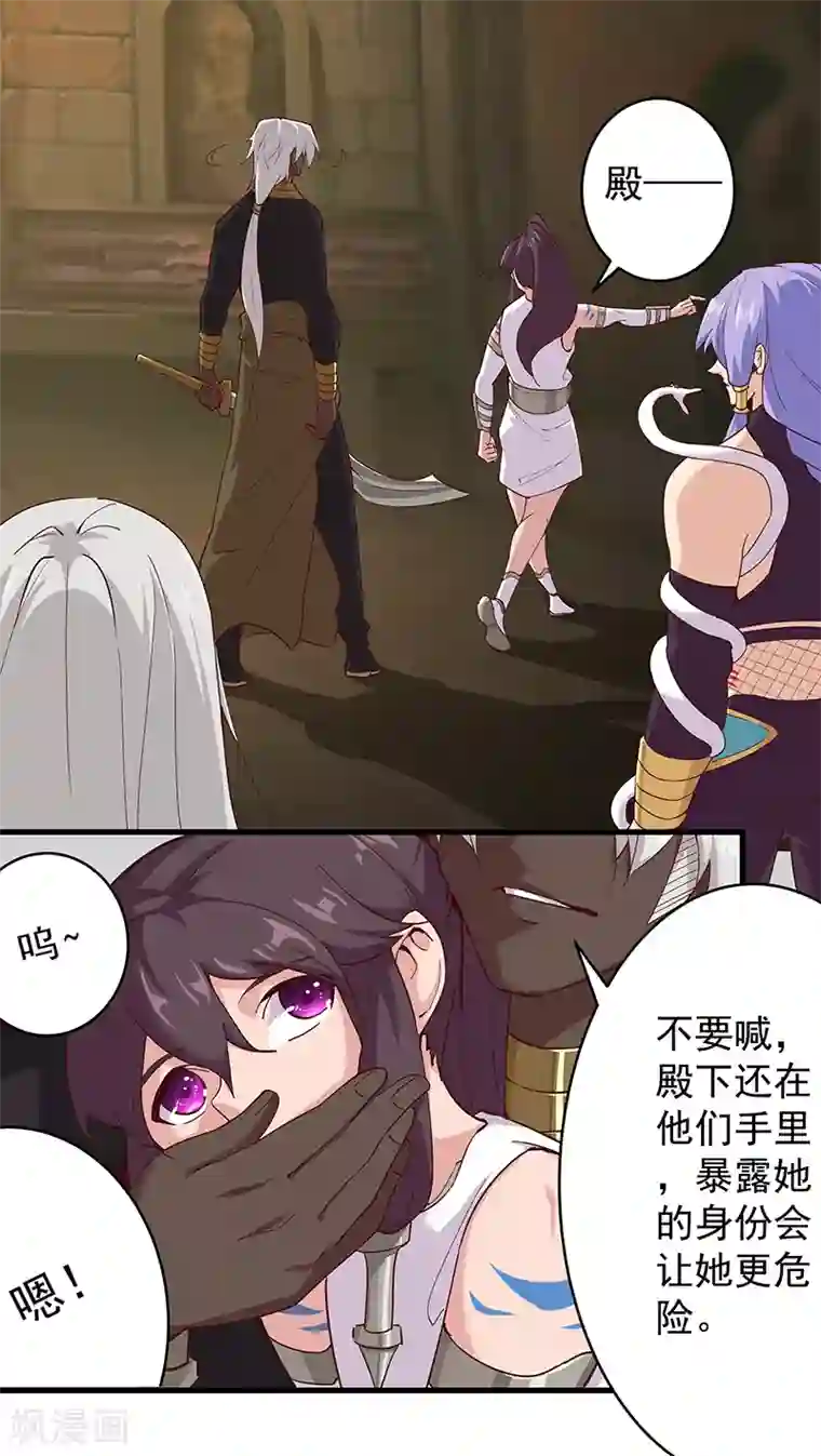 倾国女王第132话 地狱恶犬