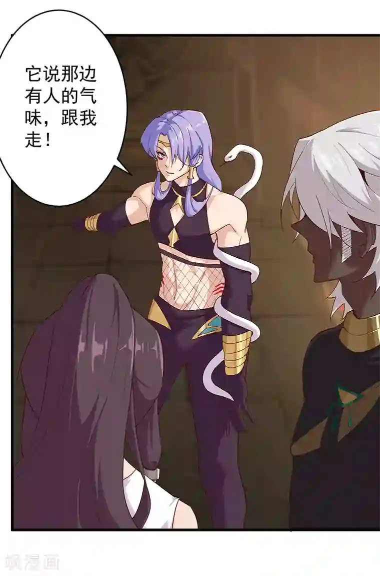 倾国女王第132话 地狱恶犬