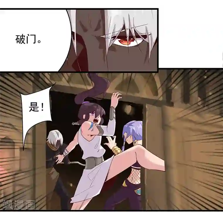 倾国女王第132话 地狱恶犬