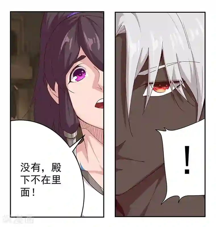 倾国女王第132话 地狱恶犬