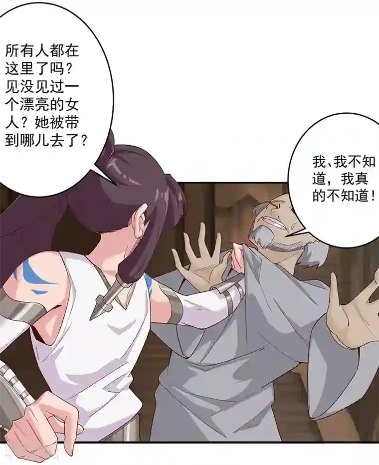 倾国女王第132话 地狱恶犬