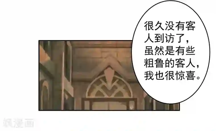 倾国女王第132话 地狱恶犬