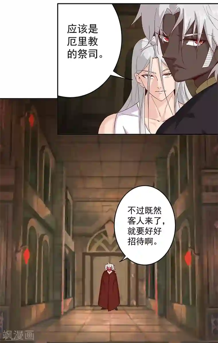 倾国女王第132话 地狱恶犬