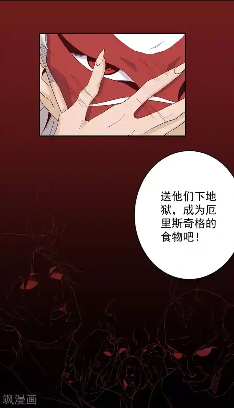 倾国女王第132话 地狱恶犬