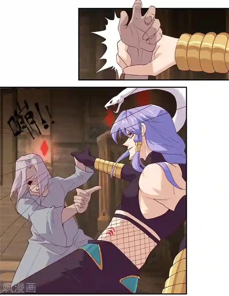 倾国女王第132话 地狱恶犬