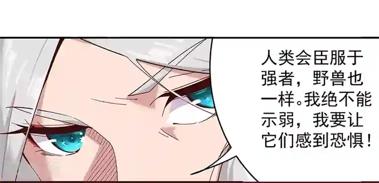 倾国女王第132话 地狱恶犬