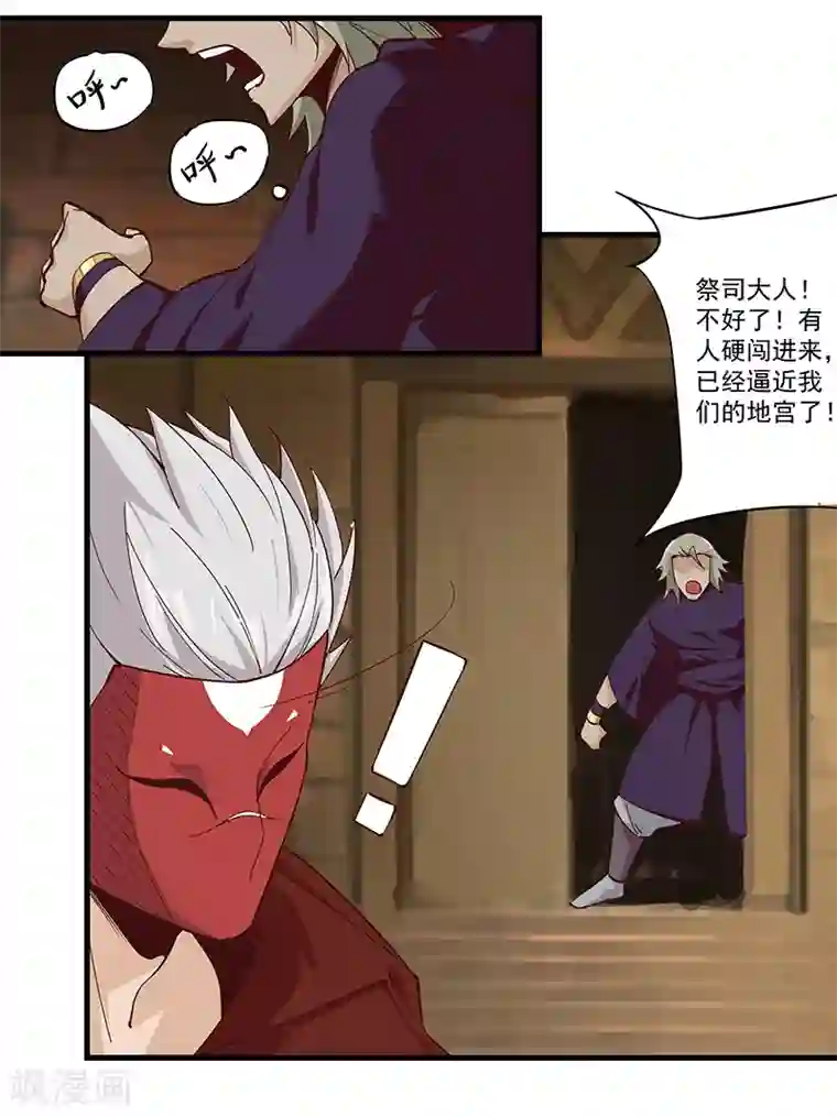 倾国女王第132话 地狱恶犬