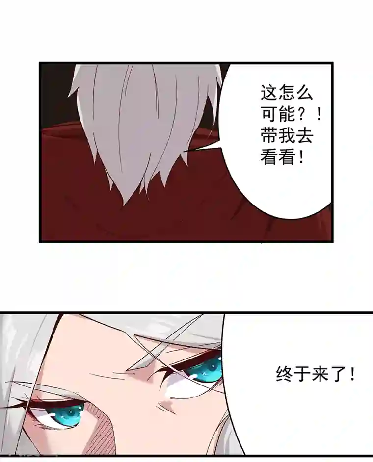 倾国女王第132话 地狱恶犬