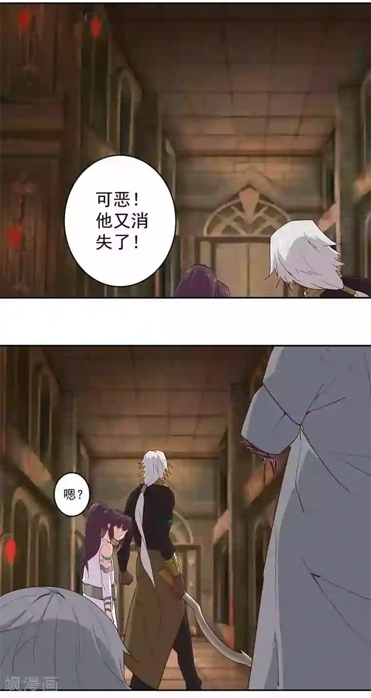 倾国女王第133话 尸山血海