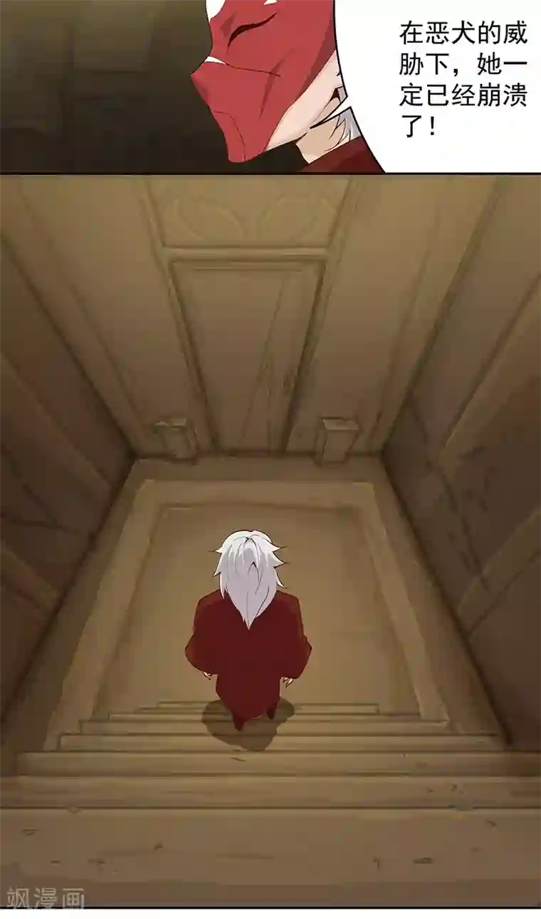 倾国女王第133话 尸山血海