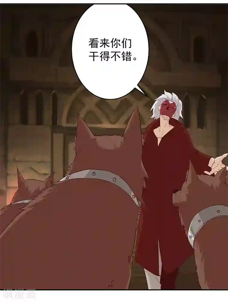 倾国女王第133话 尸山血海