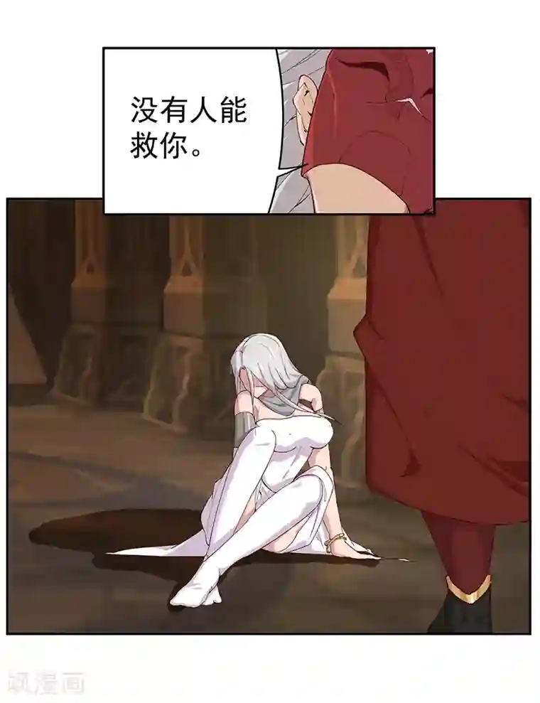 倾国女王第133话 尸山血海