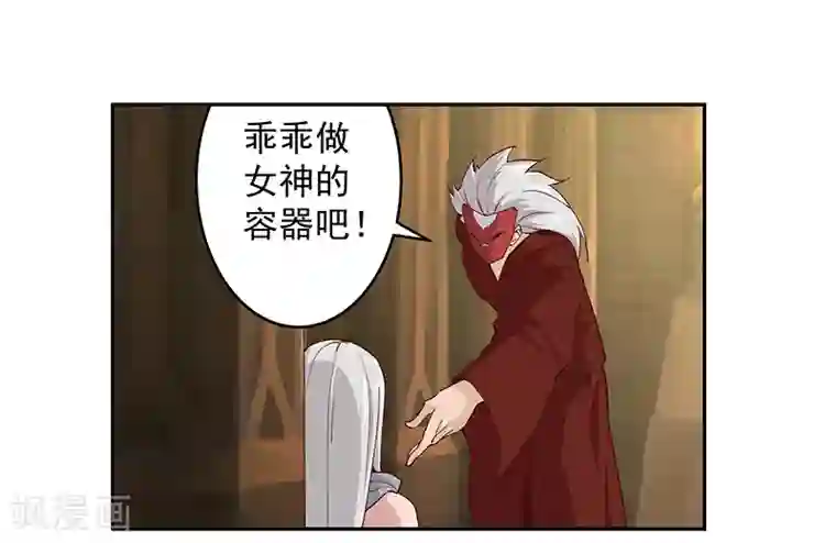 倾国女王第133话 尸山血海