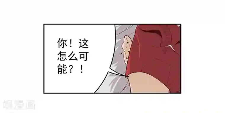倾国女王第133话 尸山血海