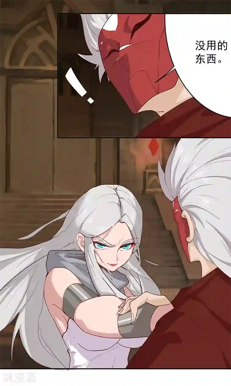 倾国女王第133话 尸山血海