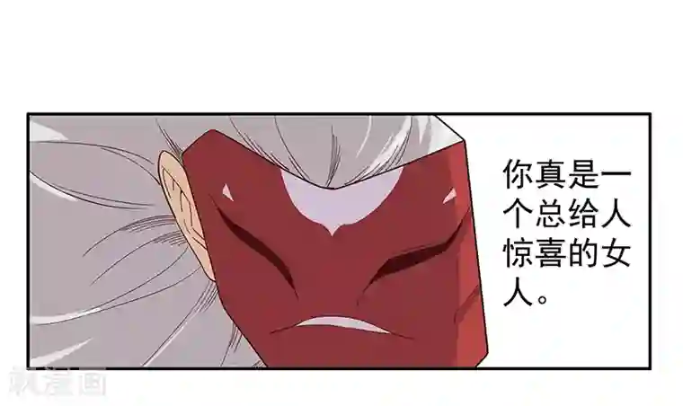 倾国女王第133话 尸山血海