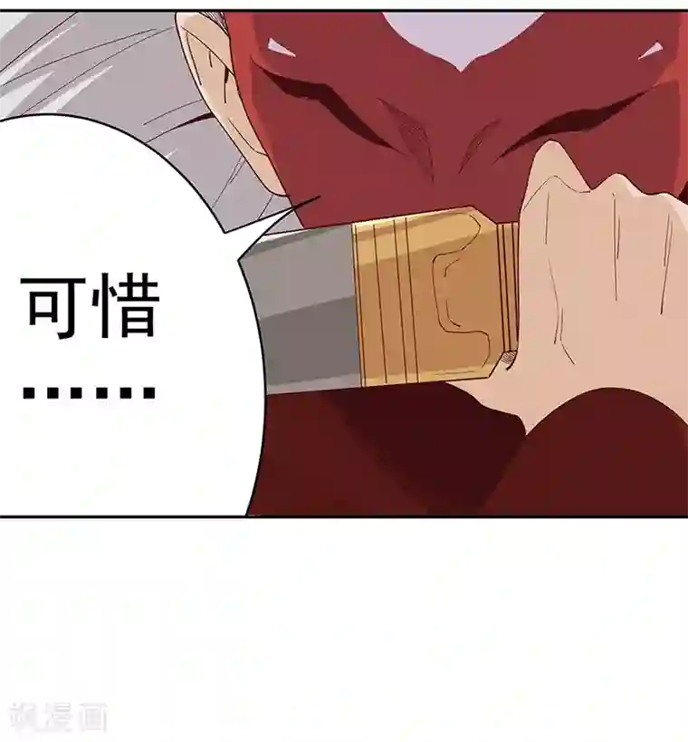 倾国女王第133话 尸山血海