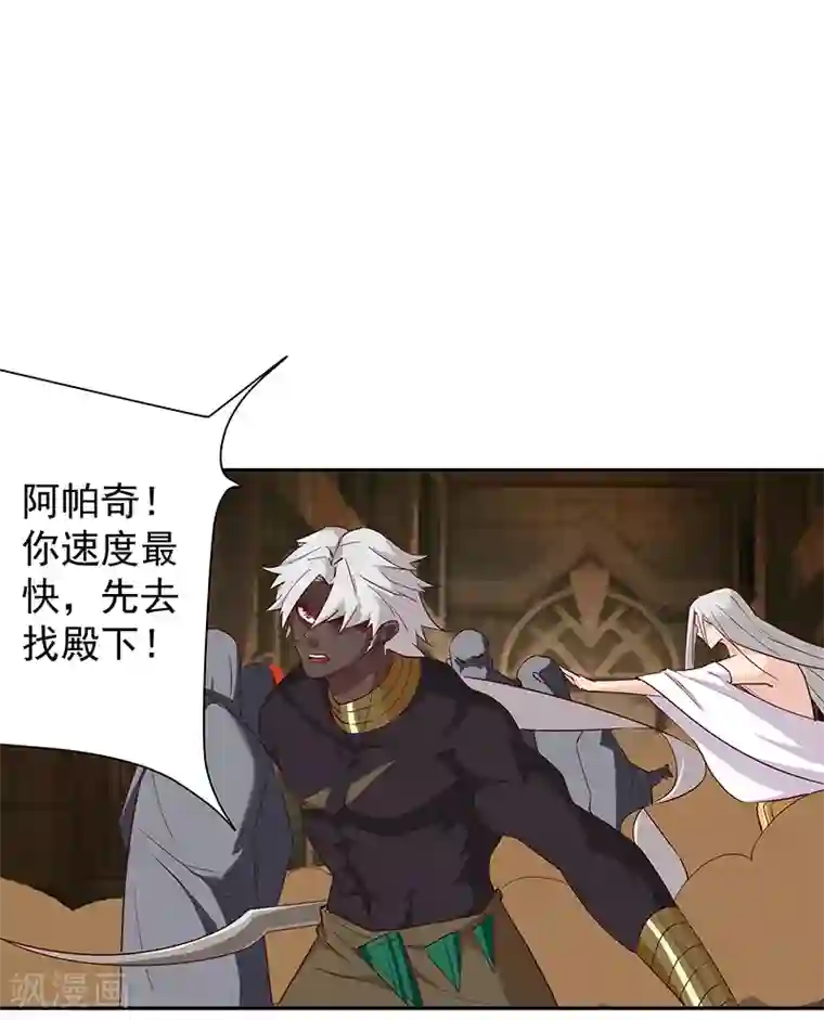 倾国女王第133话 尸山血海