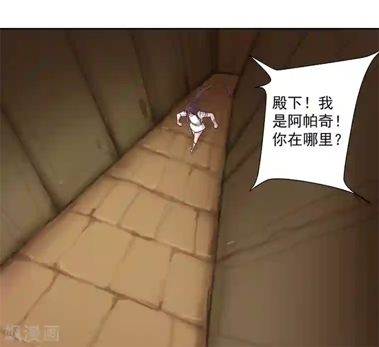 倾国女王第133话 尸山血海