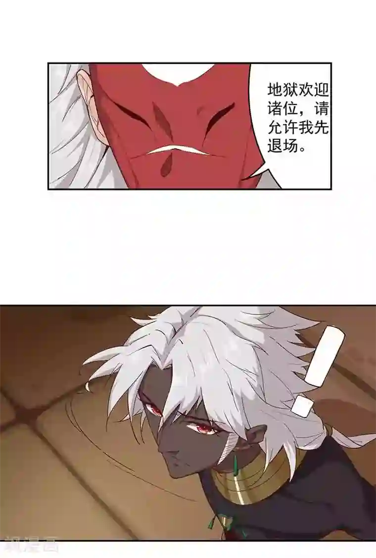 倾国女王第133话 尸山血海