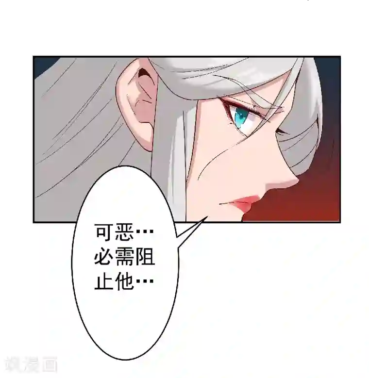 倾国女王第134话 永失所爱