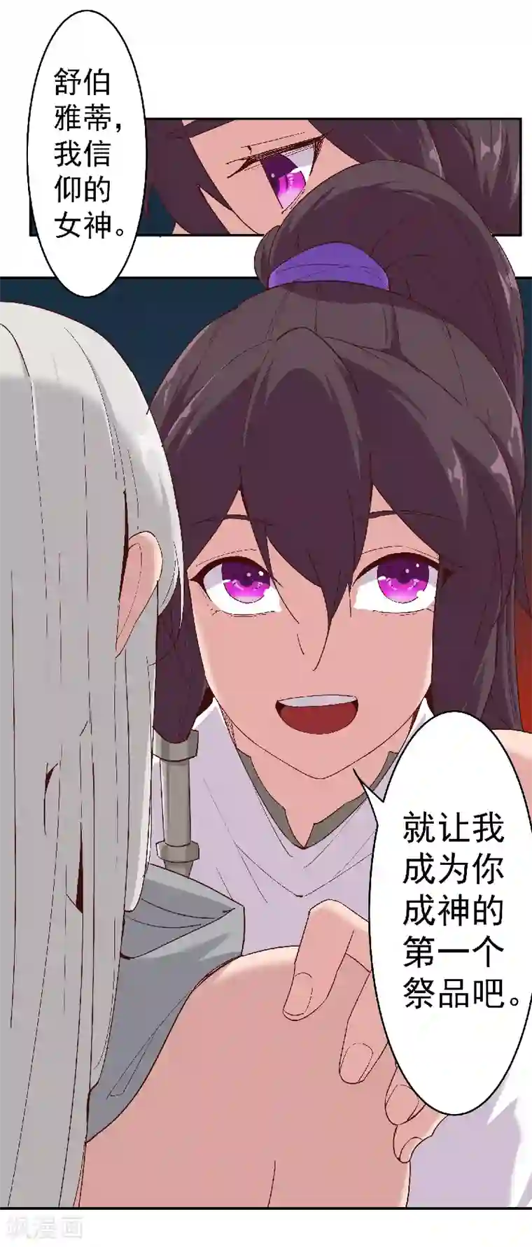 倾国女王第134话 永失所爱