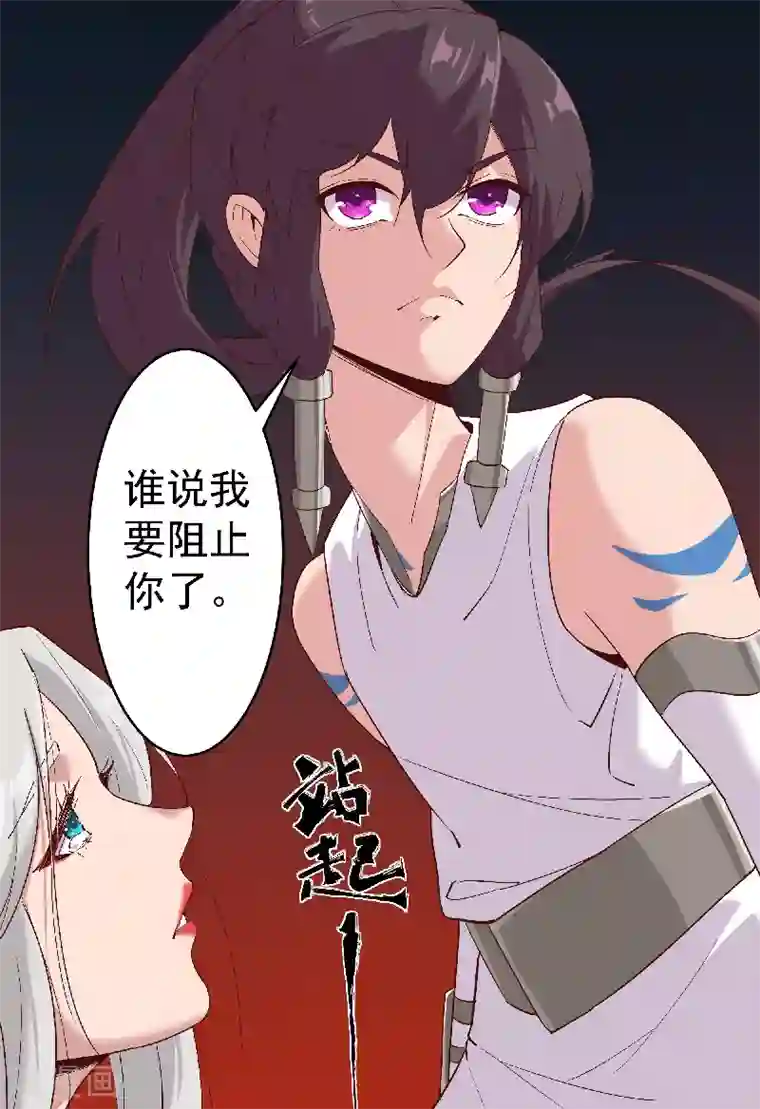 倾国女王第134话 永失所爱